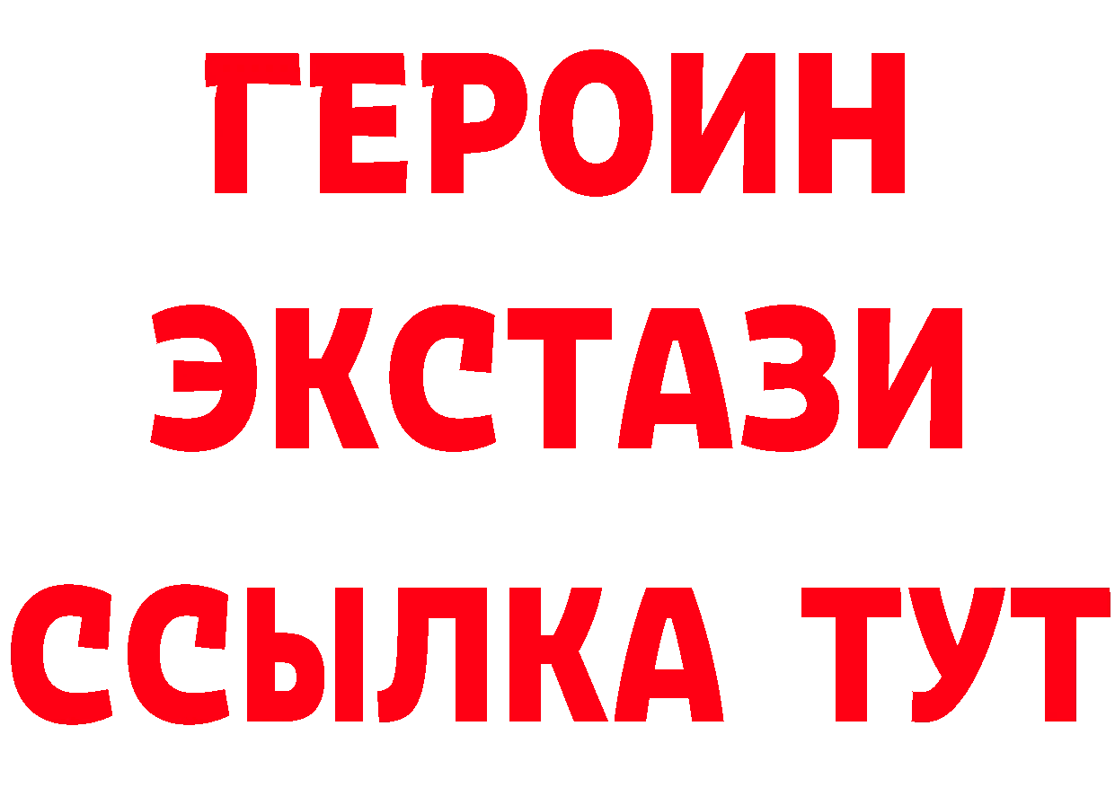 ЭКСТАЗИ 250 мг как войти маркетплейс MEGA Высоковск