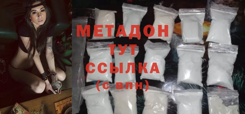 МЕТАДОН methadone  Высоковск 